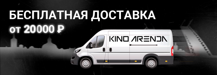 БЕСПЛАТНАЯ ДОСТАВКА от 20 000 р. БЕСПЛАТНАЯ ДОСТАВКА от 20 000 р.